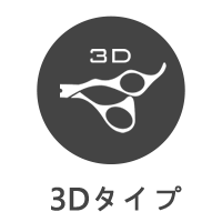 Alamo 散髪ハサミ 3Dタイフ